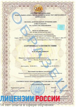 Образец сертификата соответствия Тверь Сертификат ISO/TS 16949